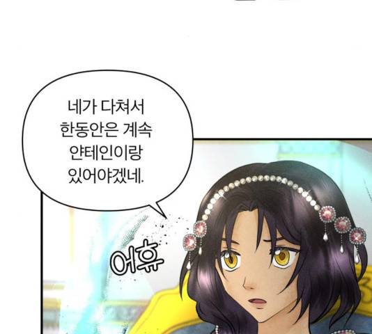사막에 핀 달 33화 99