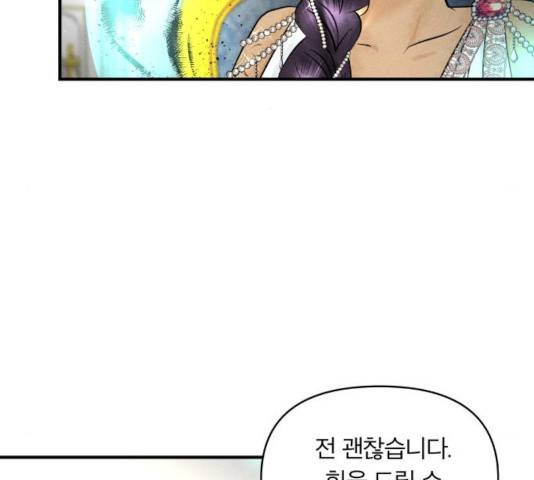 사막에 핀 달 33화 100