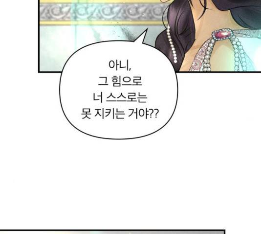 사막에 핀 달 33화 103