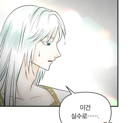 사막에 핀 달 33화 104