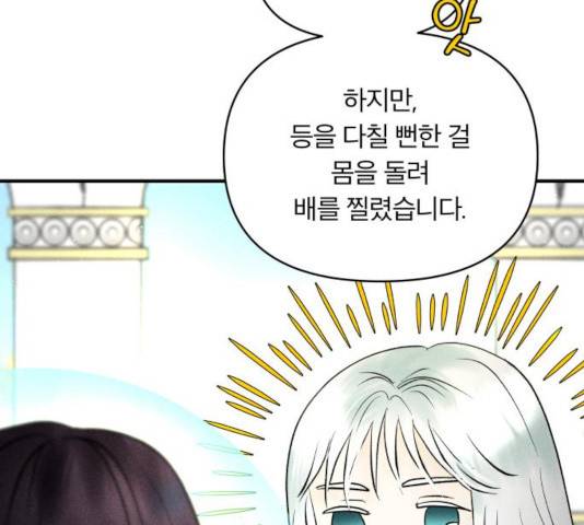 사막에 핀 달 33화 105