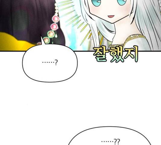 사막에 핀 달 33화 106