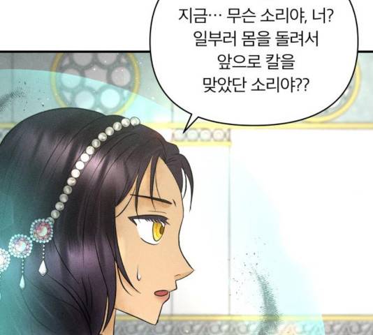사막에 핀 달 33화 107