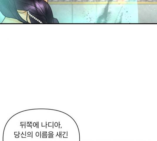사막에 핀 달 33화 108