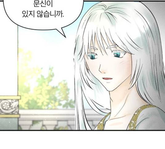 사막에 핀 달 33화 109
