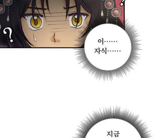 사막에 핀 달 33화 112
