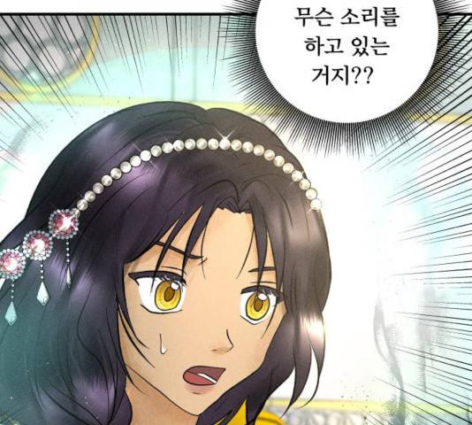 사막에 핀 달 33화 113