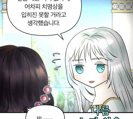 사막에 핀 달 33화 115
