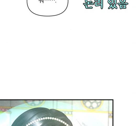 사막에 핀 달 33화 116