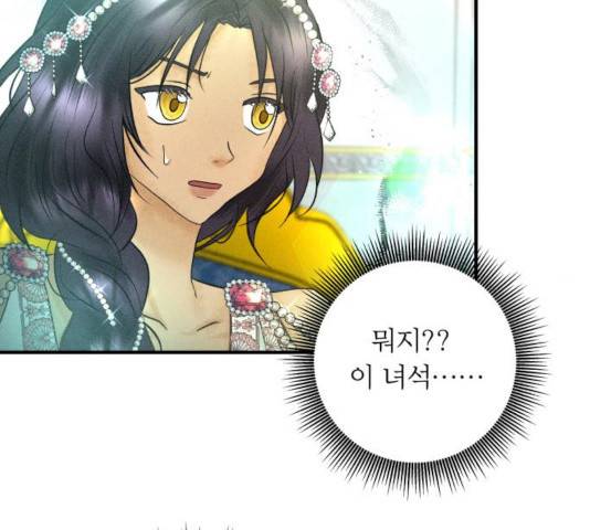 사막에 핀 달 33화 117