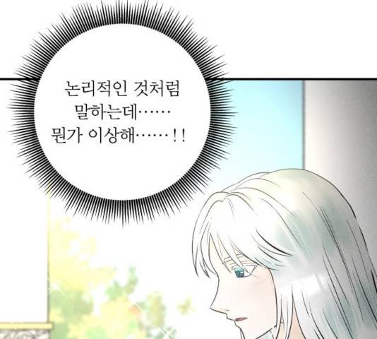 사막에 핀 달 33화 118