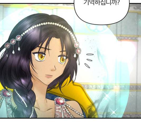 사막에 핀 달 33화 120