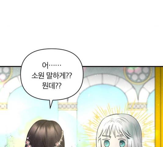 사막에 핀 달 33화 121
