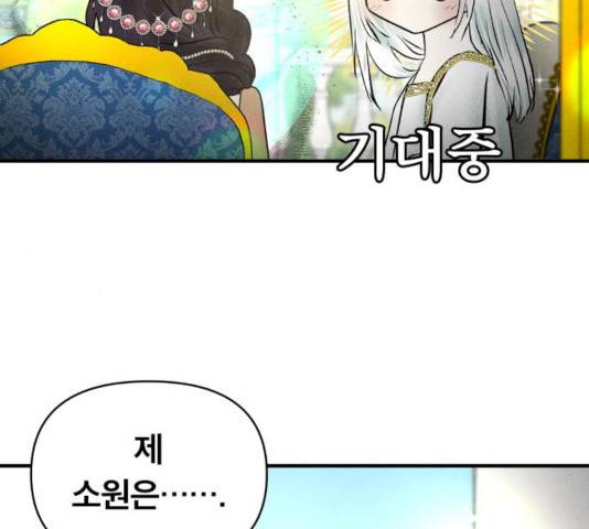 사막에 핀 달 33화 122