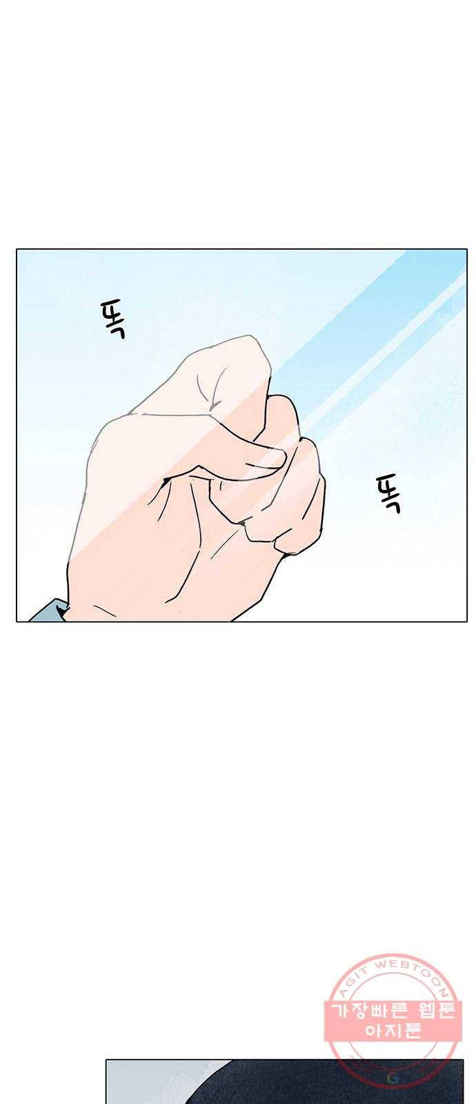 짝사랑의 유서 17화 4