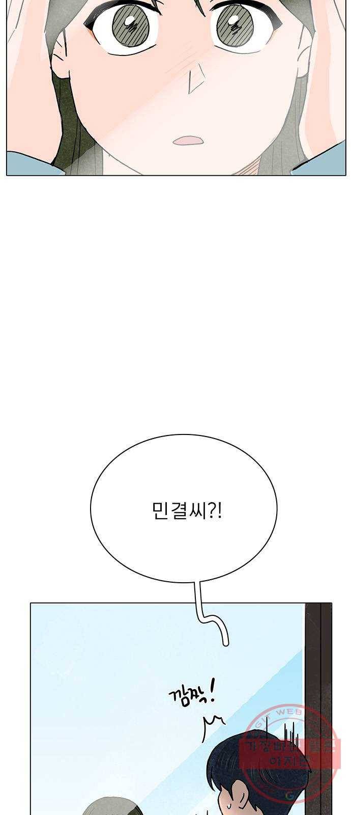 짝사랑의 유서 17화 6