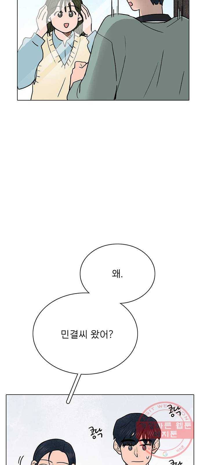 짝사랑의 유서 17화 7