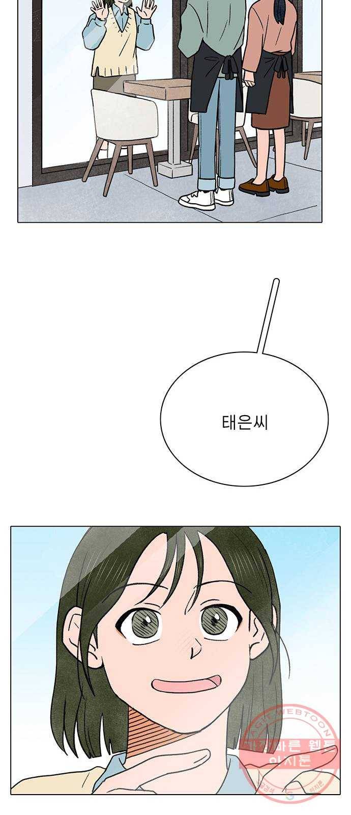 짝사랑의 유서 17화 9