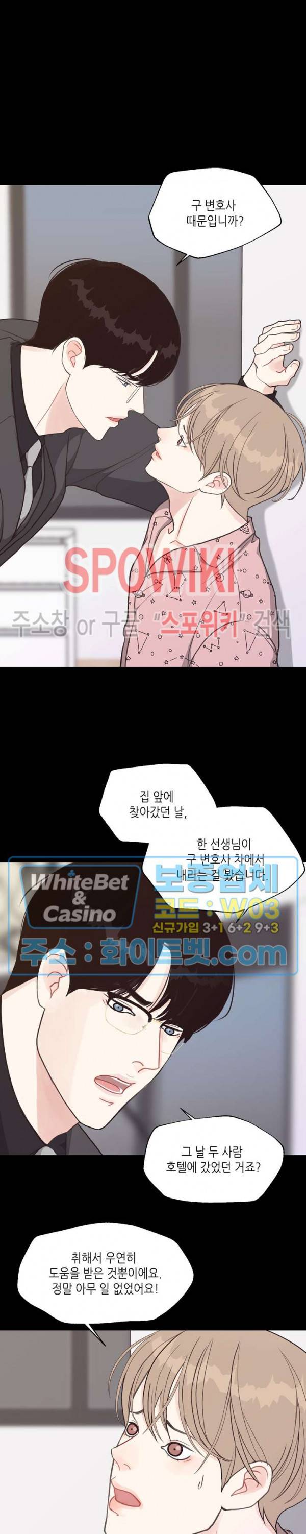 LUST(러스트) 40화 2