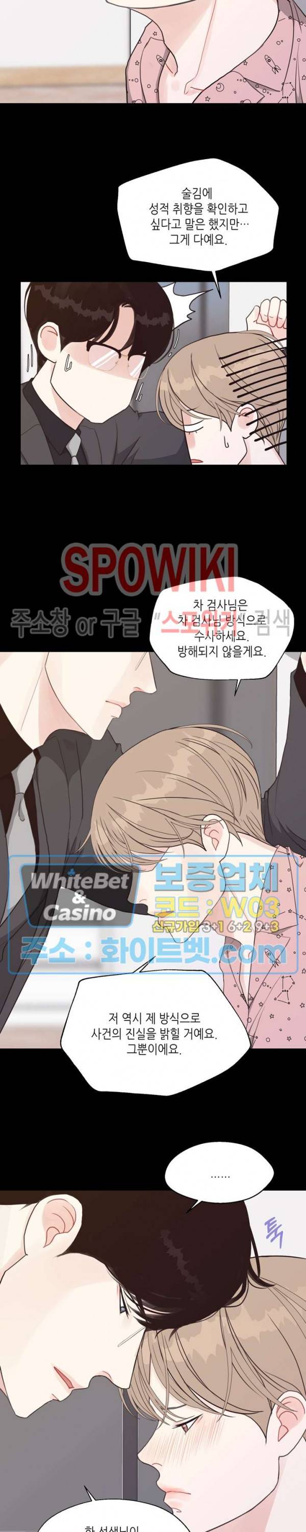 LUST(러스트) 40화 3