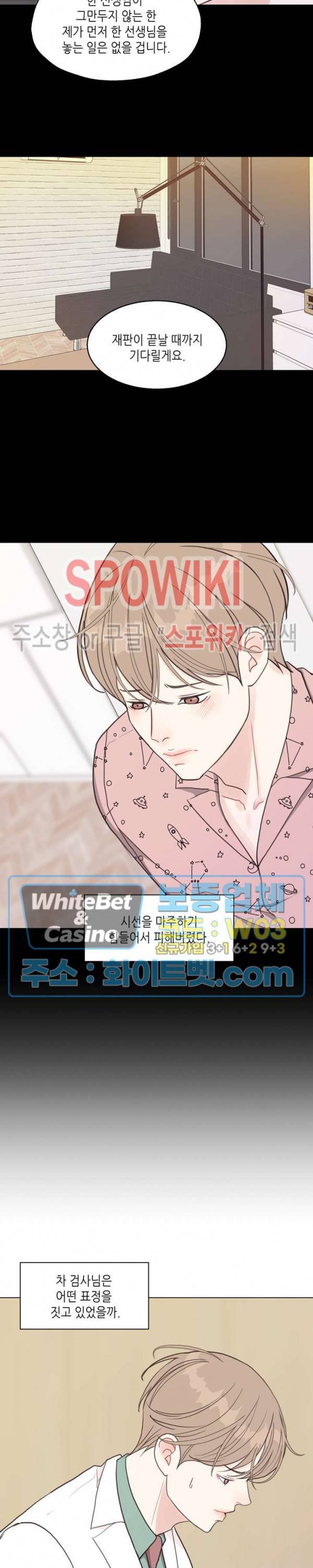 LUST(러스트) 40화 4