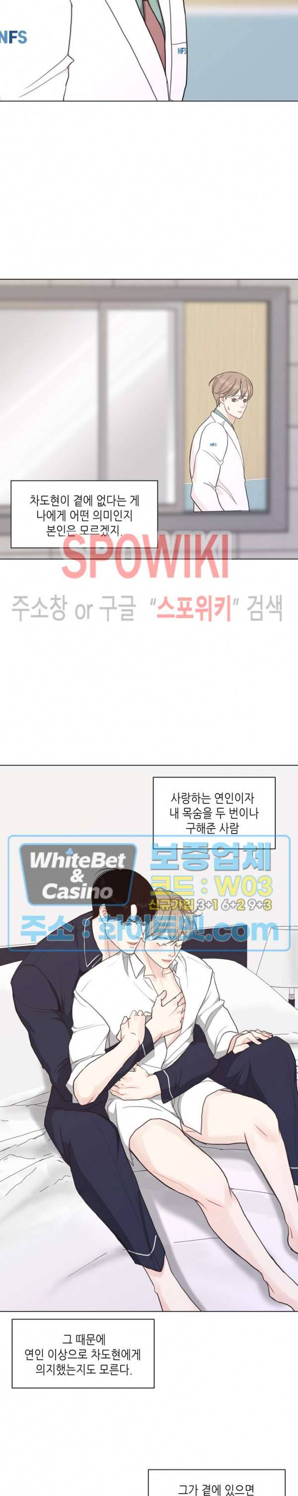 LUST(러스트) 40화 5