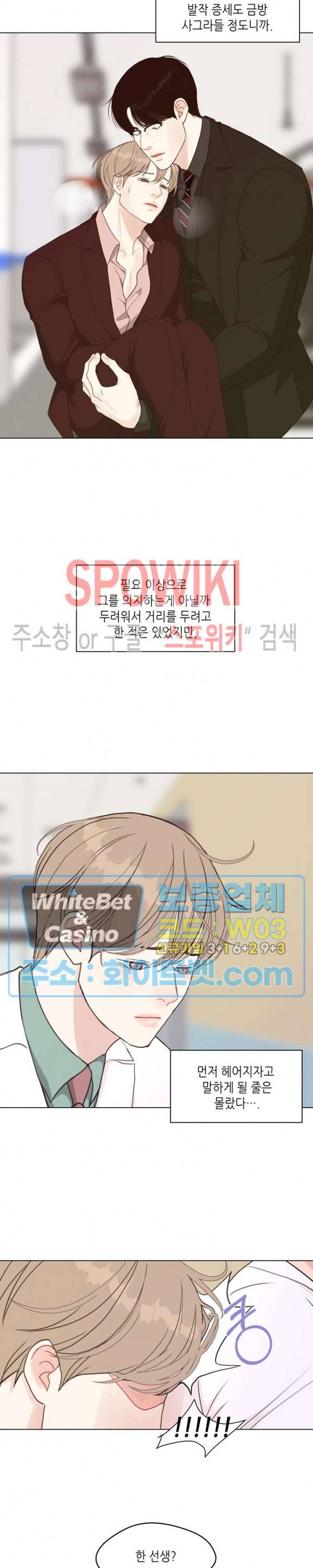 LUST(러스트) 40화 6