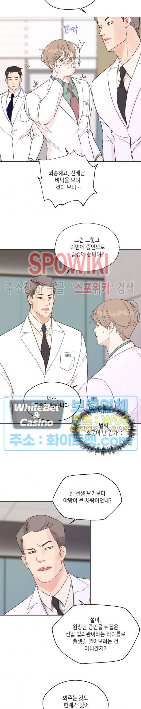 LUST(러스트) 40화 7