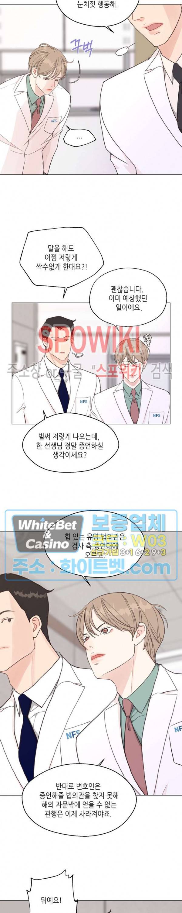 LUST(러스트) 40화 8