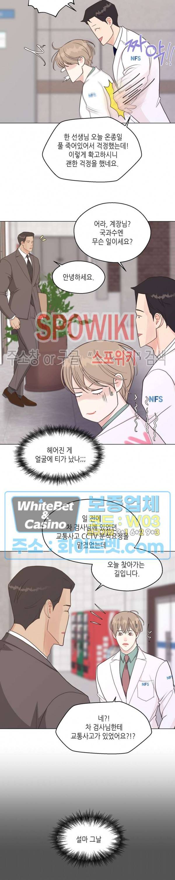 LUST(러스트) 40화 9