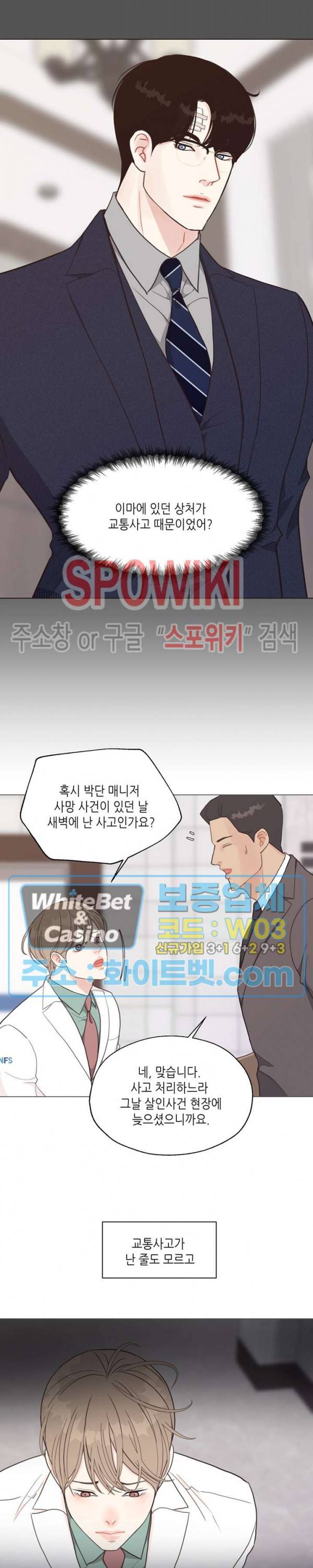 LUST(러스트) 40화 10
