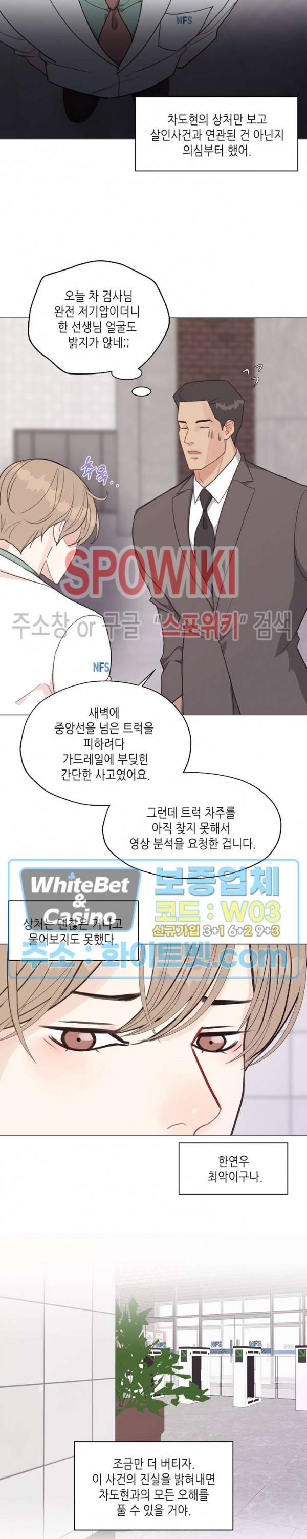 LUST(러스트) 40화 11