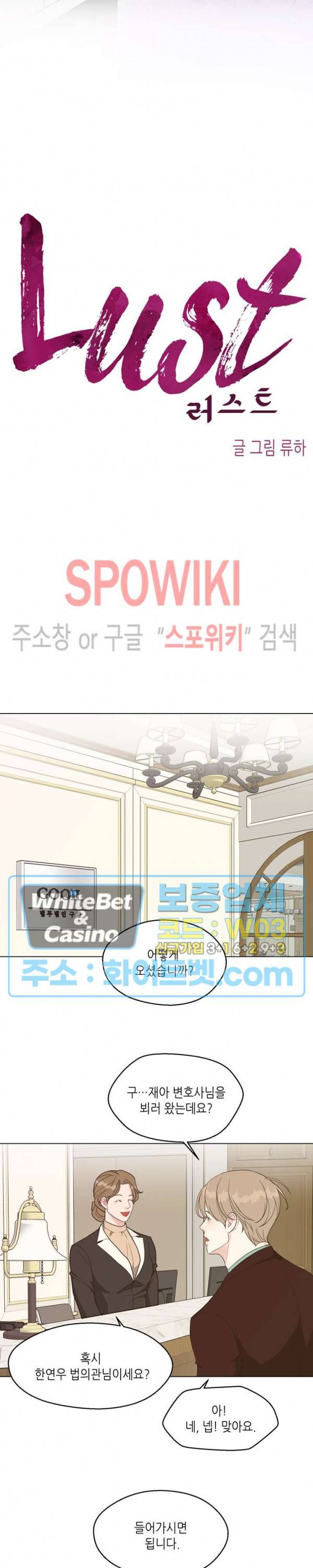 LUST(러스트) 40화 12