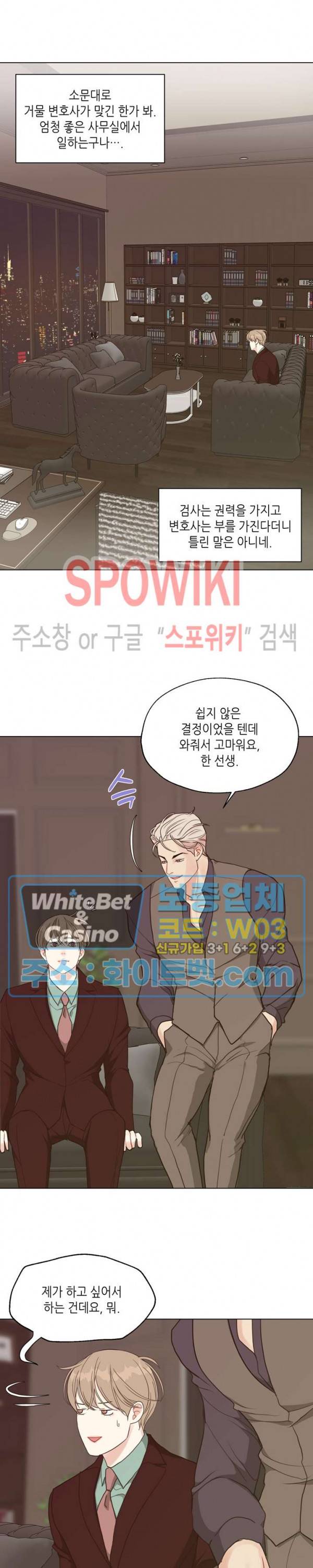 LUST(러스트) 40화 14