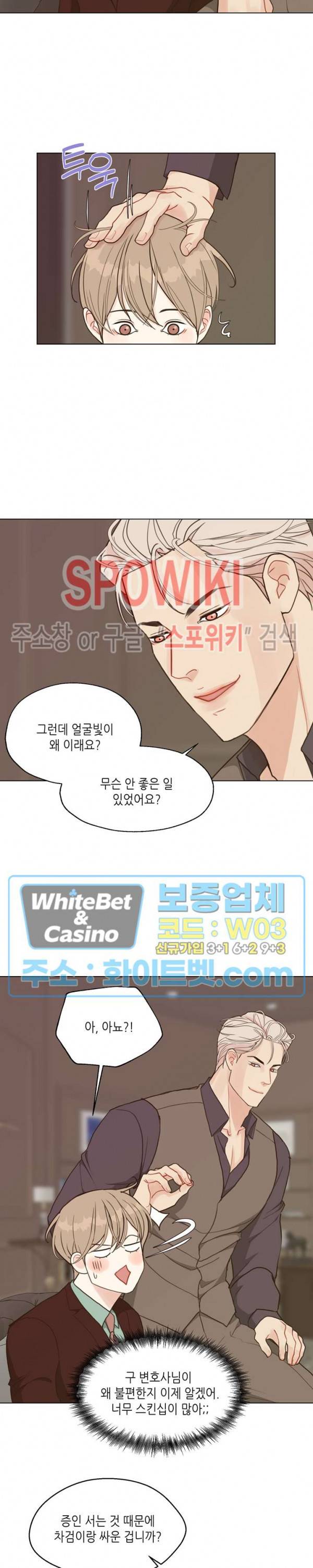 LUST(러스트) 40화 15