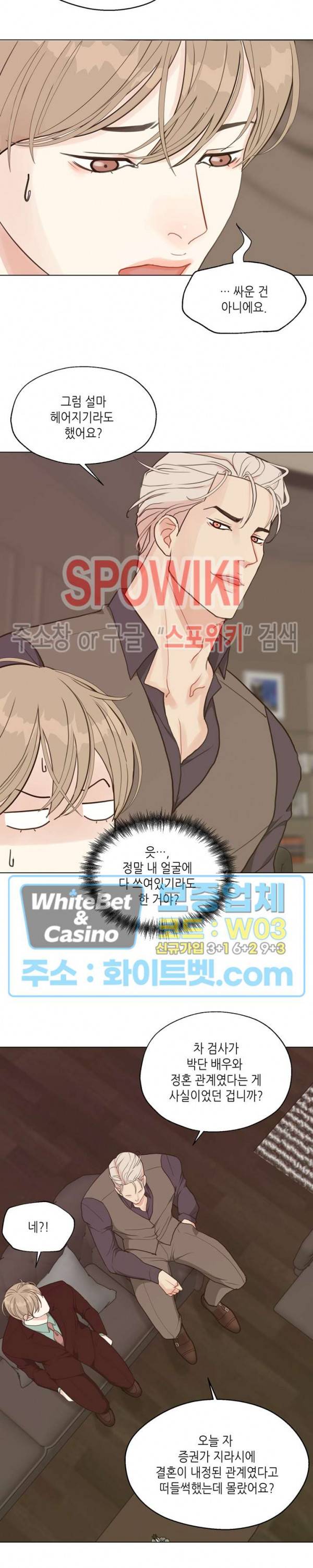 LUST(러스트) 40화 16