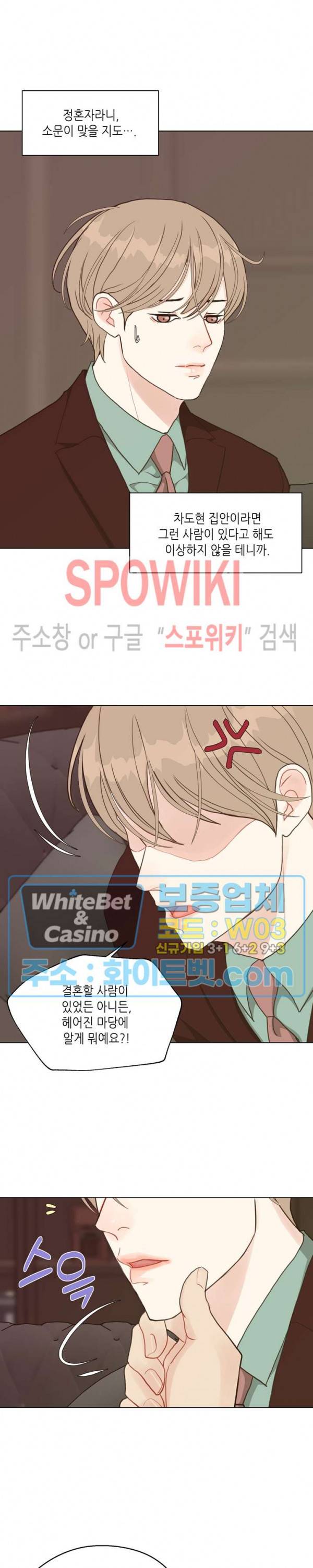 LUST(러스트) 40화 17