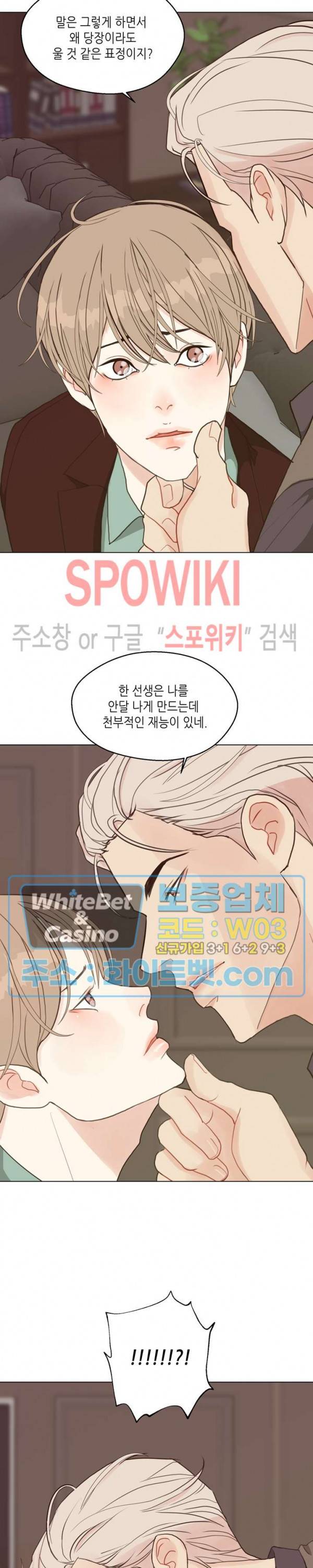 LUST(러스트) 40화 18