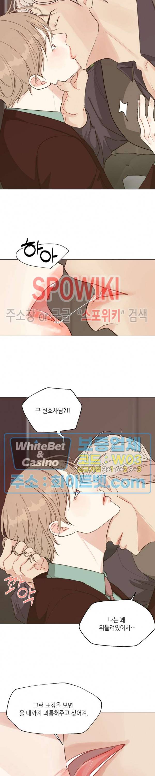 LUST(러스트) 40화 19
