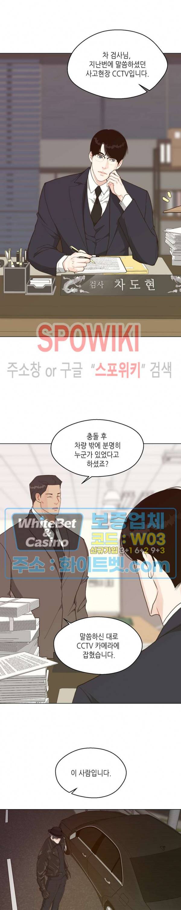 LUST(러스트) 40화 21
