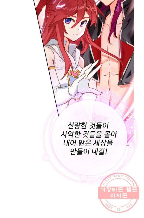 엘피스 전기: 당문영웅전 63화(최종하) 2