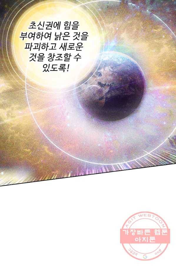엘피스 전기: 당문영웅전 63화(최종하) 6