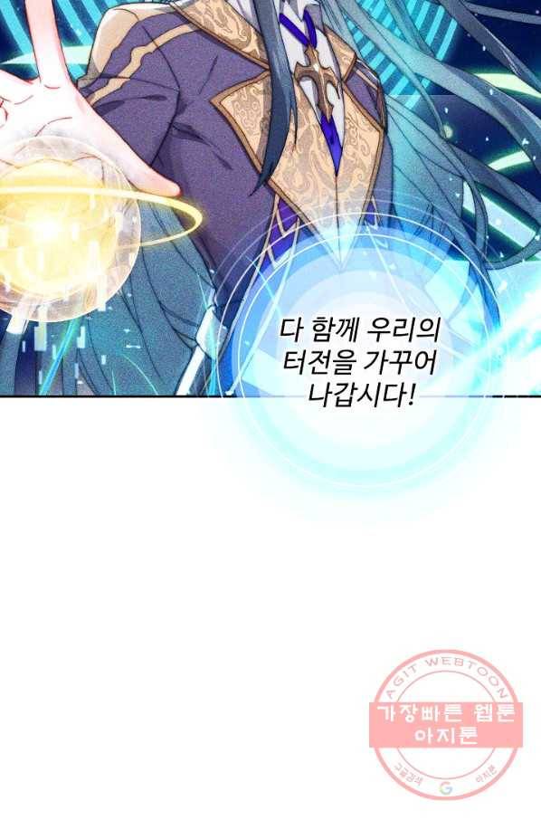 엘피스 전기: 당문영웅전 63화(최종하) 10