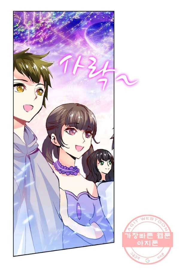 엘피스 전기: 당문영웅전 63화(최종하) 11