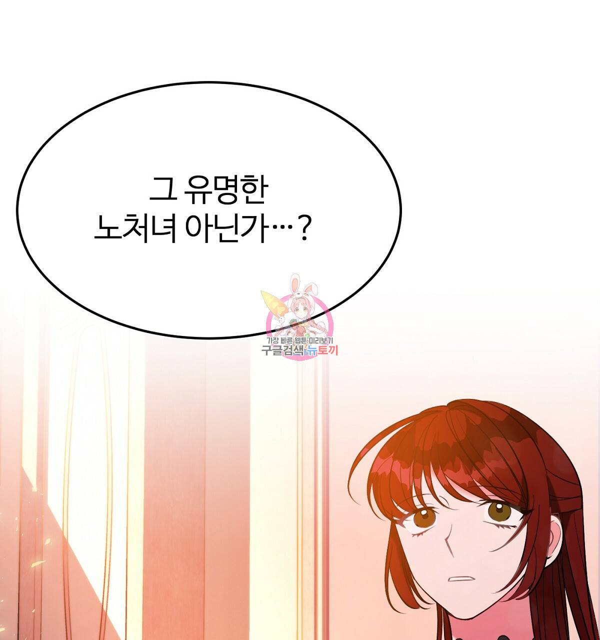 까마귀 공작 부인 19화 1