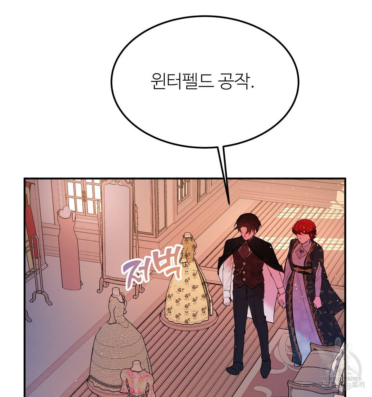 까마귀 공작 부인 19화 7