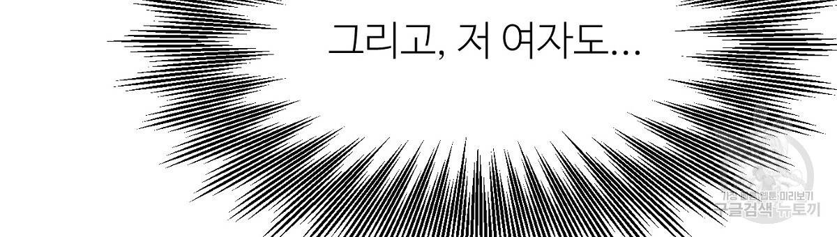 까마귀 공작 부인 19화 12