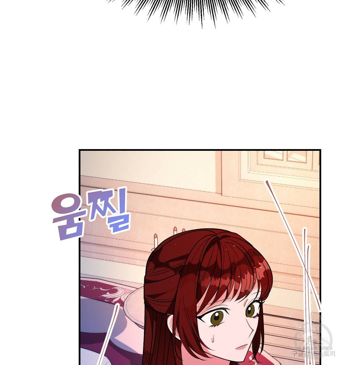 까마귀 공작 부인 19화 13
