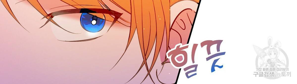 까마귀 공작 부인 19화 15