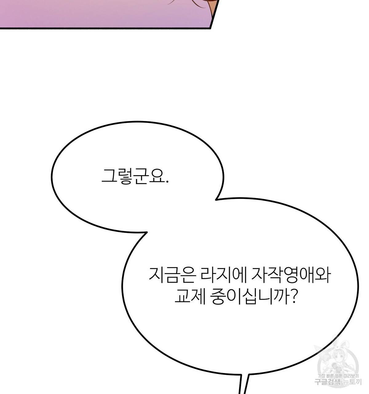 까마귀 공작 부인 19화 16